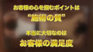 【メンズエステ革命3.0】合法的施術でリピーターを増やす 動画マニュアル - FC2 Video - 305083