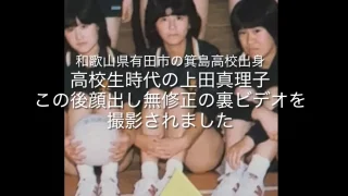 1982年3月、和歌山県立箕島高等学校 卒業アルバム（アダルト版） - FC2 Video - 306075