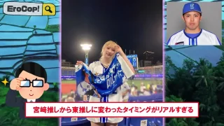 人気AV女優「末広純」ベイスターズ投手「東克樹」をガチ寝取り不倫ｗ - FC2 Video - 306163