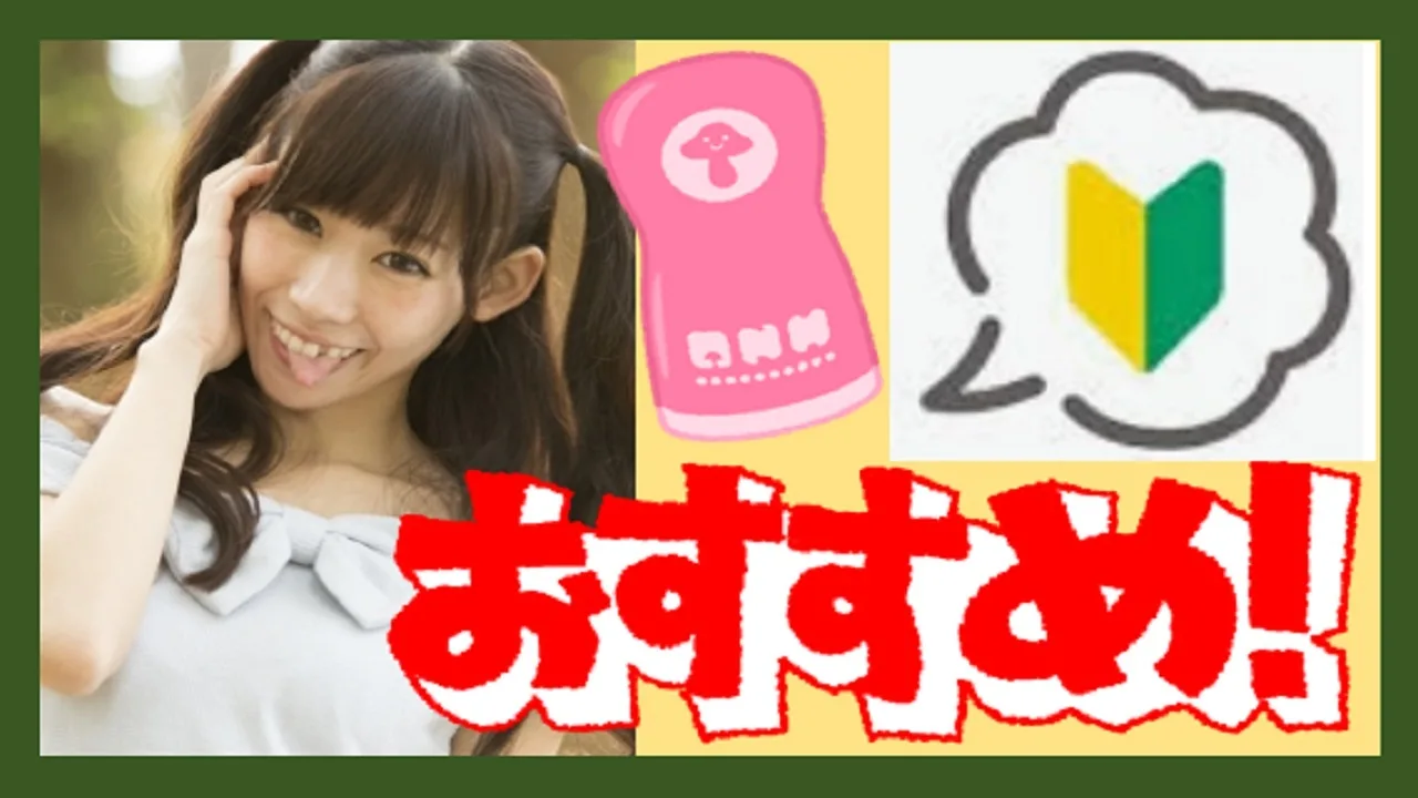 オナホ「初々しい彼女(*)」ホントに覚醒した!チ〇コにピタッとハマる瞬間!エロすぎぃ - FC2 Video - 306885