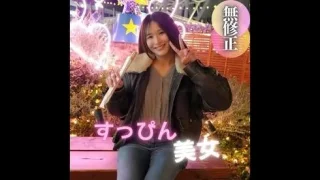 田舎が生み出した奇跡。大都会で頼る相手を間違えた「すっぴん美女の末路」。初々しさ満点のヤ〇め作品 - FC2 Video - 307081