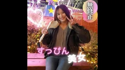 田舎が生み出した奇跡。大都会で頼る相手を間違えた「すっぴん美女の末路」。初々しさ満点のヤ〇め作品 - FC2 Video - 307081