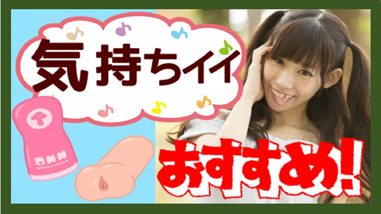 オナホ「セブンティーン ボルゾー」ねっとり包まれるリアルな感覚!たまらーん!癖になる! - FC2 Video - 308669