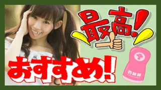 オナホ「温泉欲情2」ゾリゾリに包まれた快感!千変万化するスパイラひだ!ねじ込まれていくぅ…ぉぉぉ… - FC2 Video - 309031