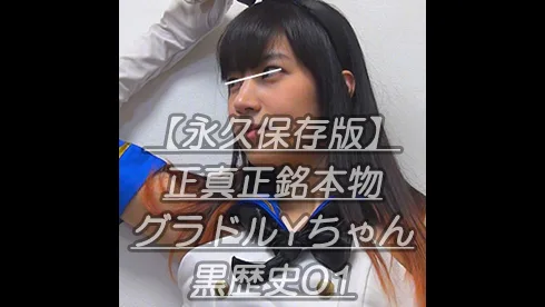 140_【永久保存版】正真正銘本物グラドル例のYちゃん黒歴史01日本一過激で有名な撮影会に特別出演し - FC2 Video - 309601