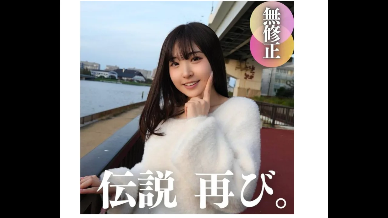 【2025年絶対1番可愛い】帰ってきた超新星‼︎あれから1年、奇跡の上上上上玉 - FC2 Video - 310402