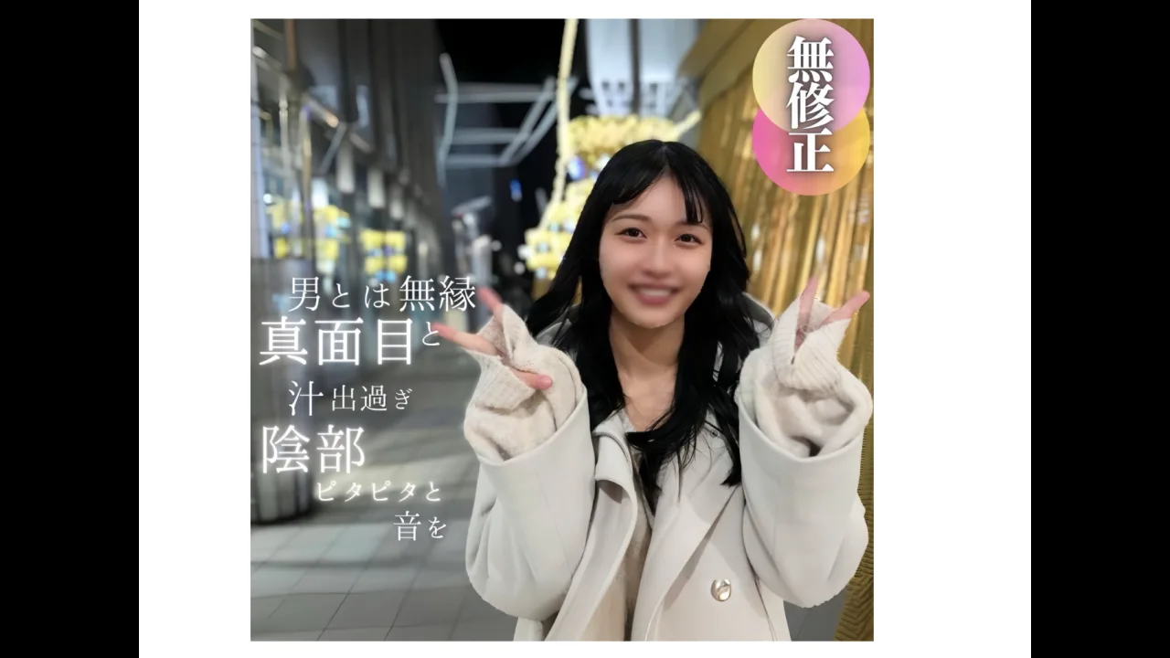 【初撮り】【顔出し】スレンダー好き必見。男とは無縁そうな真面目むす.め.に性欲暴 - FC2 Video - 310656