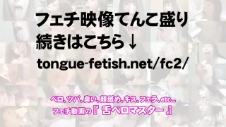 【舌フェチ唾フェチ】小松杏のエロい舌・唾・口の臭い堪能コース1 - FC2 Video - 311088