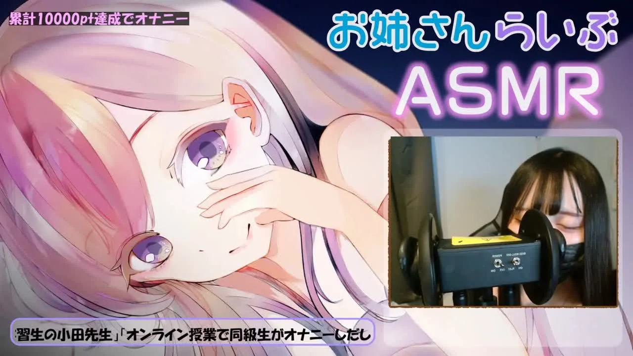 【ASMR】ささやき耳舐め【イヤホンつけてね】 - FC2 Video - 311630