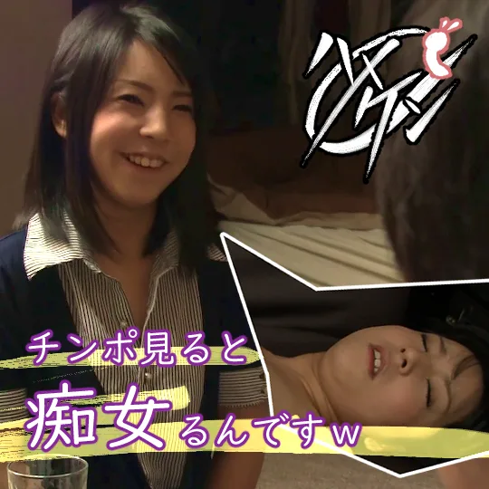 【痴女作】「こ…こりゃたまらん！」 我慢できずに貪り着く痴女にドビュッシー！【1/2】 - FC2 Video - 313304