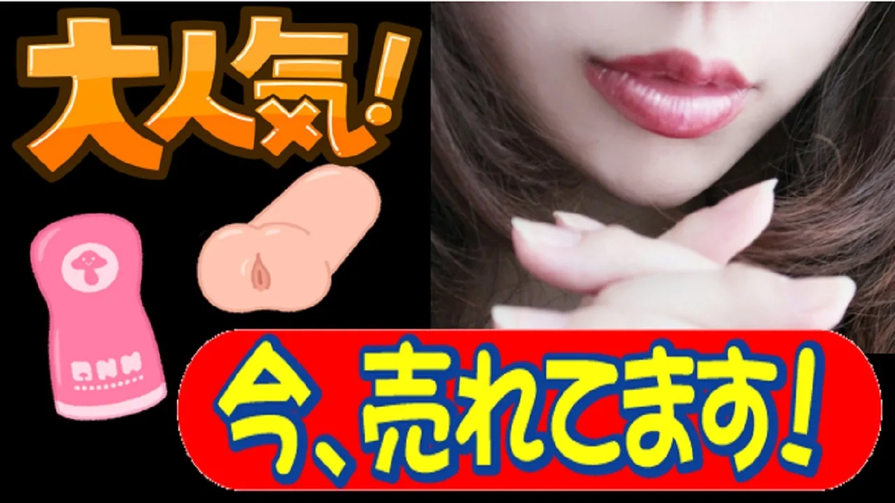 人気オナホ「まだ名前がありません」ねっとり感触!見た目がまぁすごい!変なトコ見ちゃ.... - FC2 Video - 318200