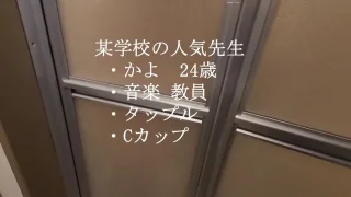 かよ先生と再会濃密セックス！　メスの頂点とはなんなのか！本物の校外授業を見せてくれました。 FC2- - FC2 Video - 318980