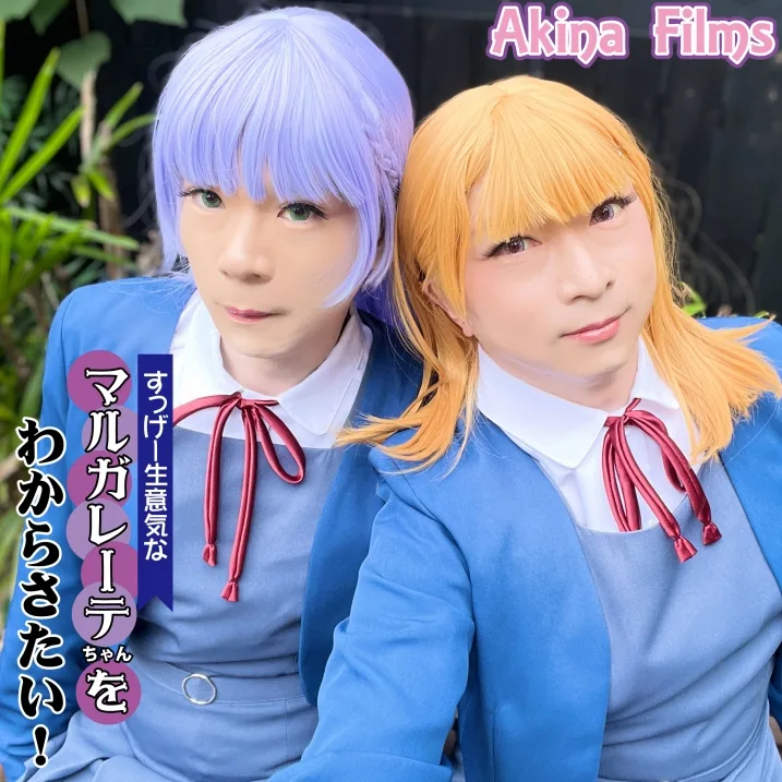 【女装】すっげー生意気なマ〇ガレーテちゃんをわからせたい！【shemale】サンプル - FC2 Video - 319386