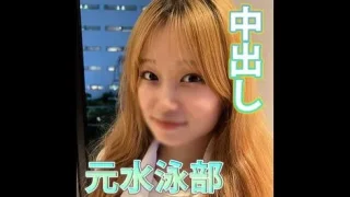 234_【中出し】22歳元水泳部　現ショットバー店員 おじさんにレンタルしてみた♪.mp4 - FC2 Video - 320049