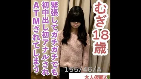 むぎ(18) 155cm46kg。最初は緊張していたがくすぐったり中出ししたりアナル貫通したら最後は連続イキ - FC2 Video - 320291