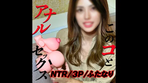 アイドル級ギャルとアナルセックス３P、４つの穴を好き勝手いじって交互に挿れまくってみた - FC2 Video - 320409