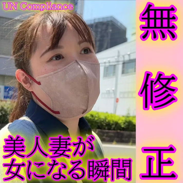 【無修正】【見なきゃ損】プリティ人妻ちゃん - FC2 Video - 321251