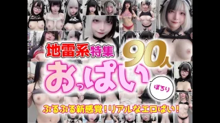 野外でドキドキ！ポ**チャレンジ　〜地雷系編〜（サンプル） - FC2 Video - 321683