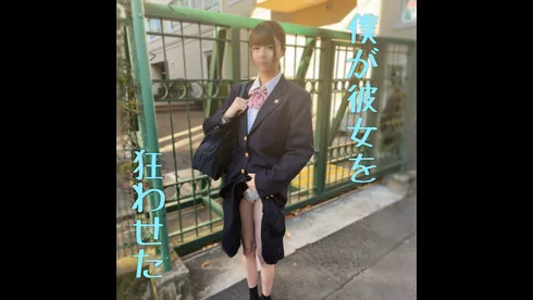 制服ﾊﾒ】教師を目指す純情可憐な彼女が我慢できず潮吹き。肉棒をねじ込み2回も種付けし狂わす - FC2 Video - 322953