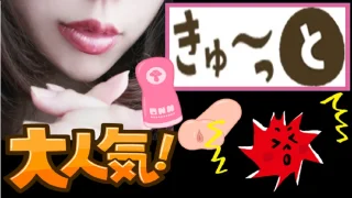 人気オナホ「すじまん**宮パルコ」キツきつバー〇ンみたい!うねうね肉厚グニュグニュ刺激にマジイキッ!! - FC2 Video - 323145