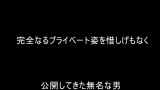★８/３０日で全作品掲載終了★※無名な男限定復活！ついに最終章に突入 - FC2 Video - 324609
