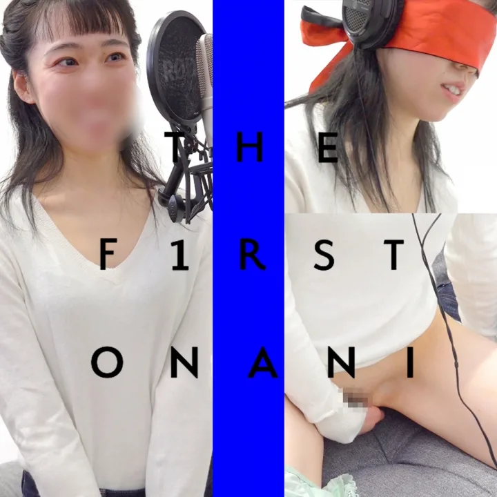 【素人女性一発撮りオナニー】目隠しオナニーで興奮しちゃう：アパレル店員/しずほさん - FC2 Video - 326274