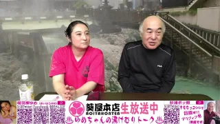 3月28日21時～ ゆめちゃんの湯けむりトーク＃95 - FC2 Video - 327604