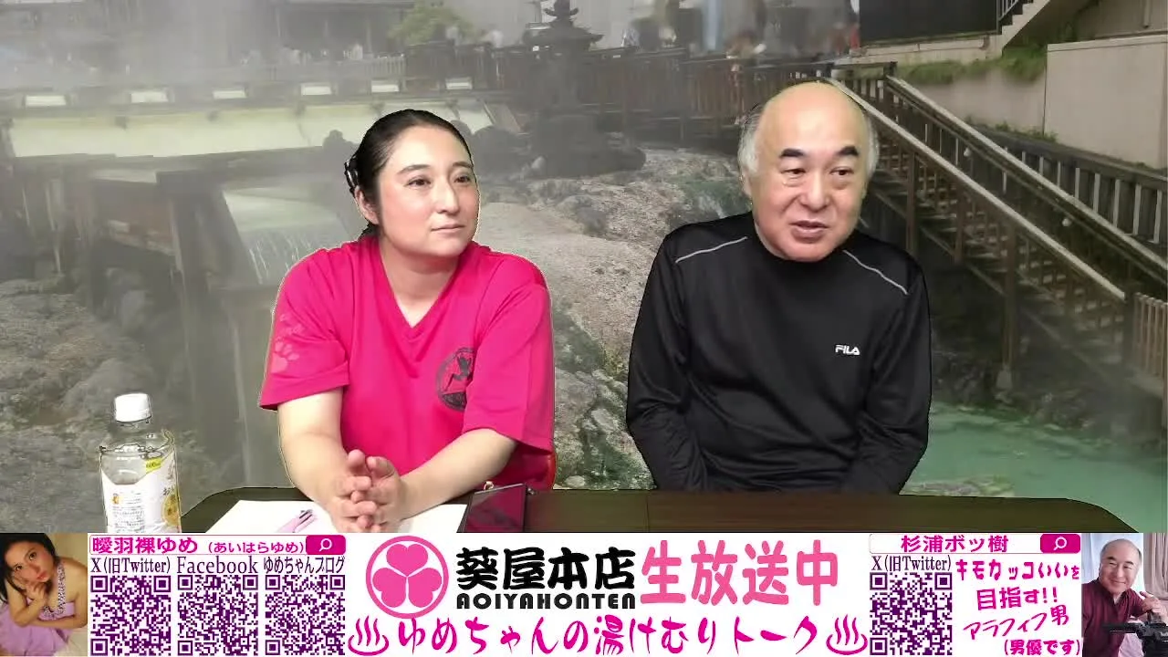 3月28日21時～ ゆめちゃんの湯けむりトーク＃95 - FC2 Video - 327604