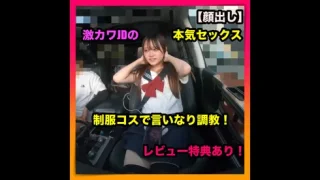 【顔出し】バイト先JDりか（19） 制服コスで言いなり調教！高速フェラ＆おもちゃ責め - FC2 Video - 327794