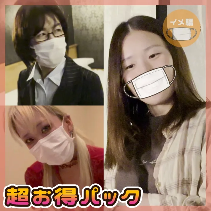 [超お得パック] メンエス＆性感マッサージ特集 - FC2 Video - 329000