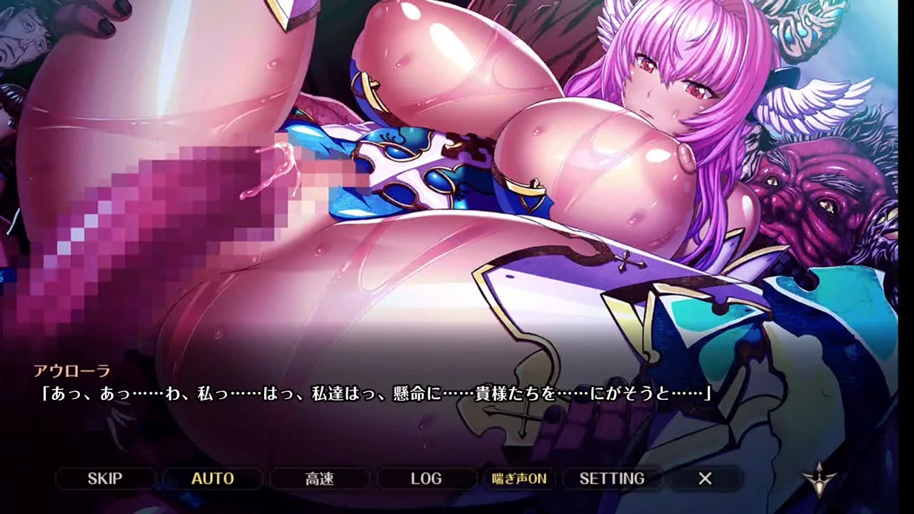 エデンズリッター 12 アヘ顔 オーガ 巨根 eroge レ〇プ - FC2 Video - 329644