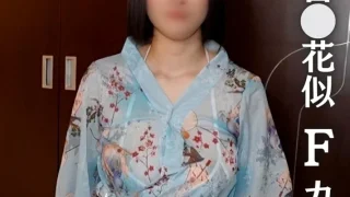 【三吉⚪︎花似浴衣プレイ】Fカップ三吉⚪︎花似美人秘書と浴衣コス濃厚孕ませ中出しプレイ - FC2 Video - 343380