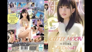 【夕月ゆる】CUTIE MOON 新人 Gカップ**女子大生 専属 夕月ゆる AV Debut！ - FC2 Video - 344255