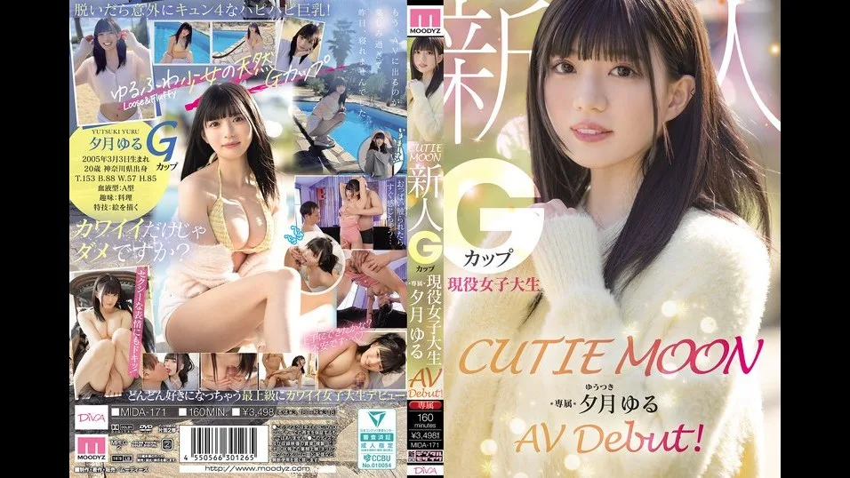 【夕月ゆる】CUTIE MOON 新人 Gカップ**女子大生 専属 夕月ゆる AV Debut！ - FC2 Video - 344255