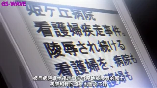 【再販】無〇正アニメ　白濁の天使　私達は患者さんの〇処理道具 - FC2 Video - 344490