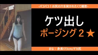 【縦動画】ケツ出しポージング★ビデオ２ - FC2 Video - 344746