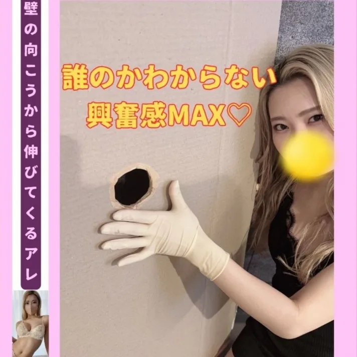 【大人気作品復活！】話題のグローリーホール体験！壁の向こうのアレにドキドキが止まらない… - FC2 Video - 344798