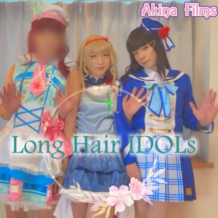 サンプル【女装】Long Hair IDOLs ロングヘアーとステージ衣装が舞い踊る - FC2 Video - 350281