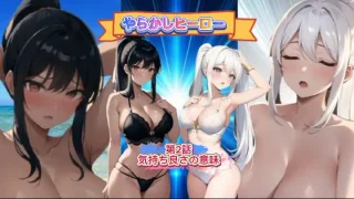 やらかしヒーロー『第2話、気持ち良さの意味』 - FC2 Video - 352490