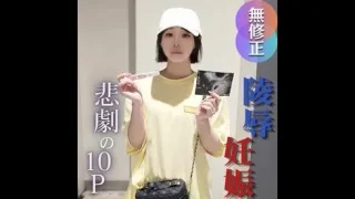 【望まない妊娠】 妊娠SEXを記録した貴重映像。猿ぐつわを装着し、顔射、中出し、肉便企画で孕む。。。 - FC2 Video - 352548