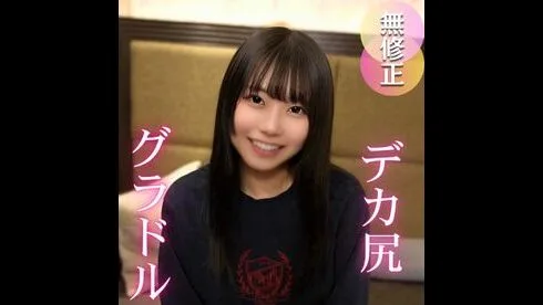 デカ尻*系グラドル第2章。華やかな舞台の裏は大量潮吹きするスケベな*。この後、事務所解雇されました。 - FC2 Video - 352560