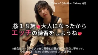 【完全素人】里桜１８歳♡大人になったからエッチの練習をしようね。 - FC2 Video - 355809