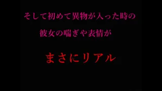 50%OFF!３日間！半額！【初撮り】【まんこテープ】童顔Eカップ文系のネネ - FC2 Video - 357501