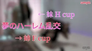 【限定し〇い丼】完全初撮りのお〇えちゃんを連れてきてハーレム3P中出 - FC2 Video - 359661