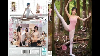 【清野咲】脱いだら美しいウエスト52cm美乳くびれボディ。バレエの天才** 清野咲 AVデビュー - FC2 Video - 359901