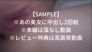 【中出し2回戦】レジェンド級の美女と再会。汗かきおっぱいやマンコを舐め、美マンもクンニ。 - FC2 Video - 360179