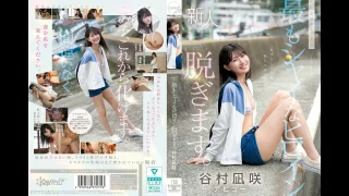 【谷村凪咲】kawaii史上最もシャイなヒロイン 脱ぎます。 谷村凪咲 - FC2 Video - 360201