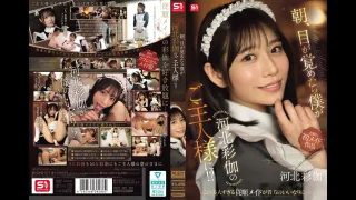 【河北彩伽】朝、目が覚めたら僕が河北彩伽のご主人様に！？ - FC2 Video - 363558