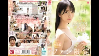 【浅野こころ】ちんちんもこころがいっぱいヨシヨシするからね ファン限定1泊2日の全肯定おもてなし合宿 - FC2 Video - 365468