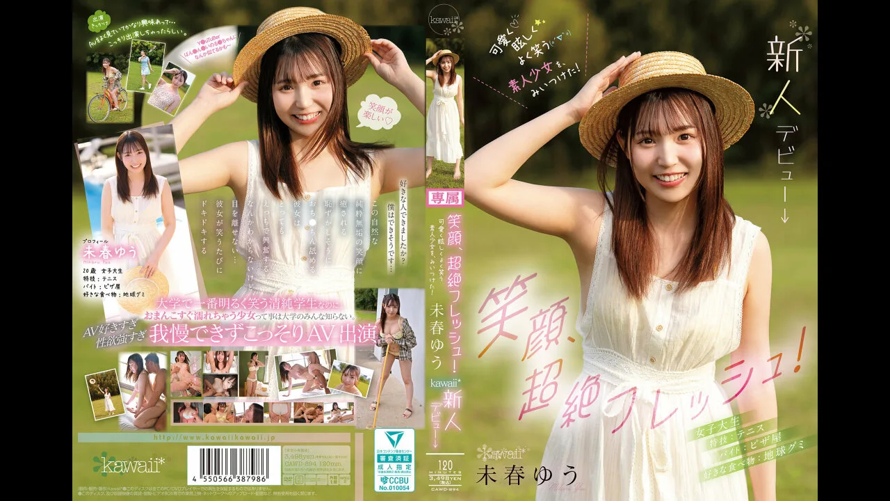 【未春ゆう】笑顔、超絶フレッシュ!可愛く眩しくよく笑う素人**を、みいつけた!未春ゆう 新人デビュー - FC2 Video - 366174